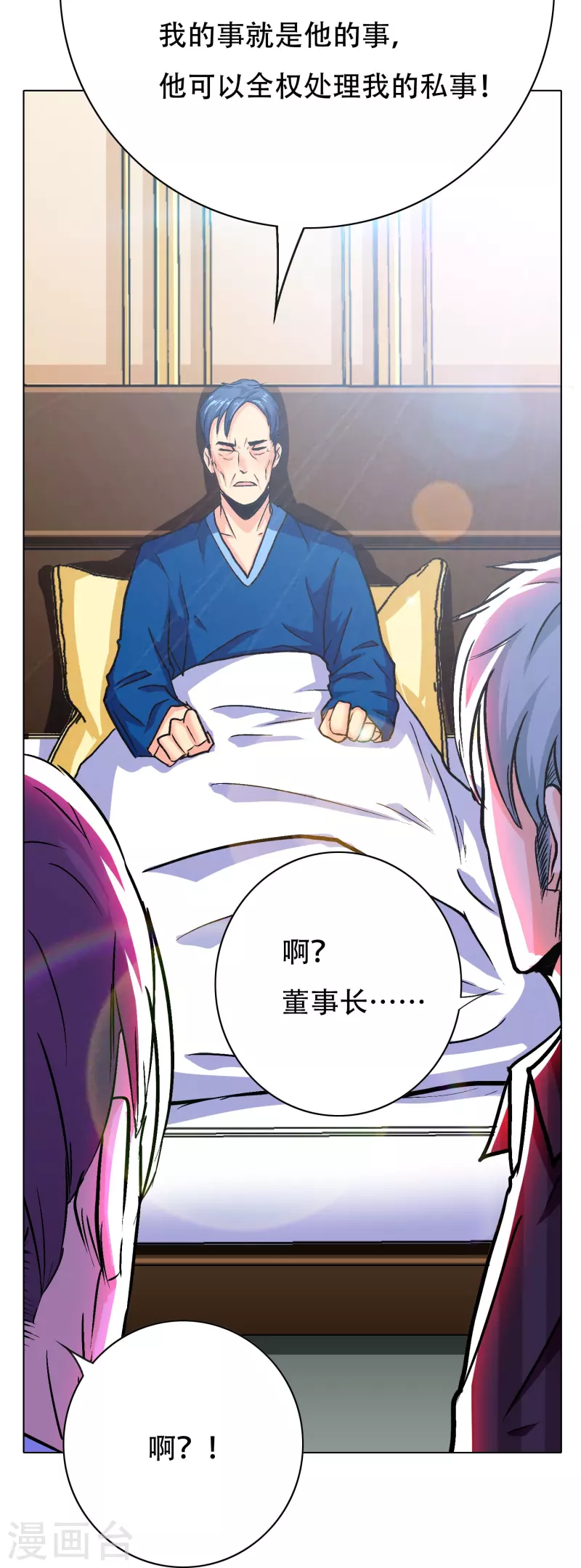 第78话 血缘关系重要吗？44