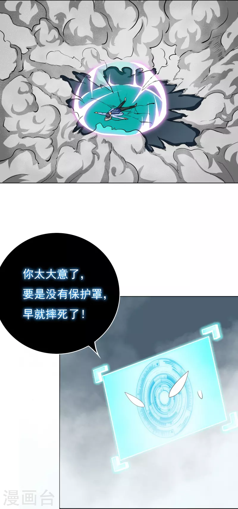 第11话 山洞中的重要宝物17