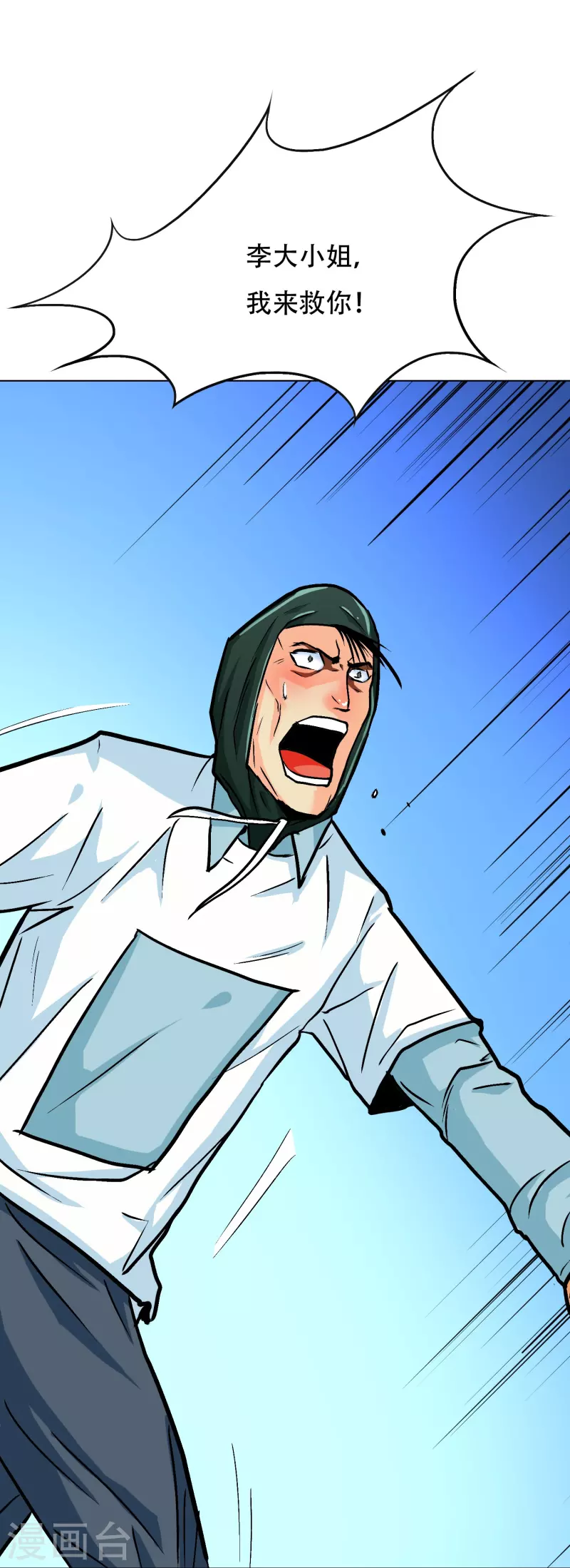 第78话 血缘关系重要吗？16