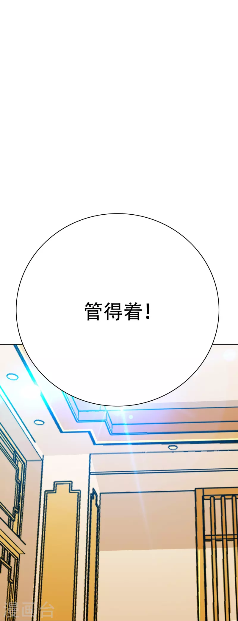 第78话 血缘关系重要吗？41