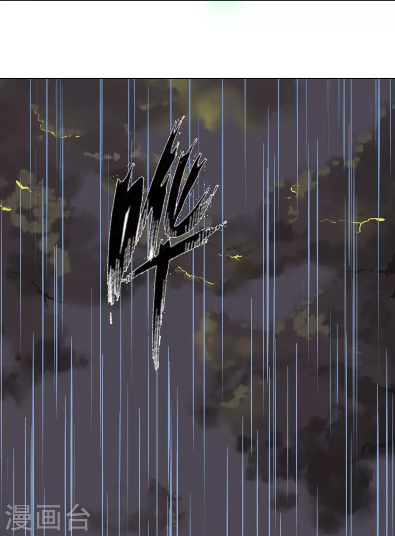 第18话 我的敌人居然是生化武器？！15