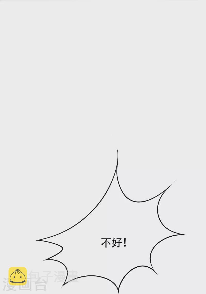 第49话 主角光环的挂你无法想象18