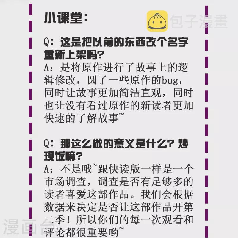 第47话 锺马，你好帅啊！64