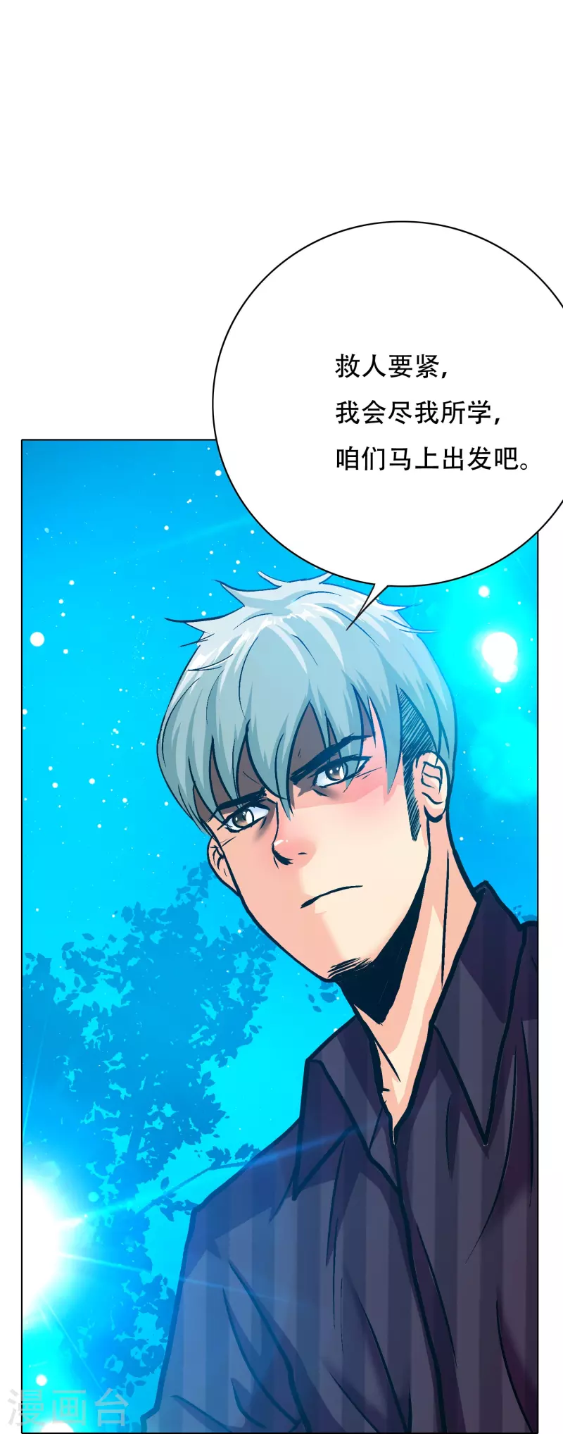 第59话 遇事不决打个赌14