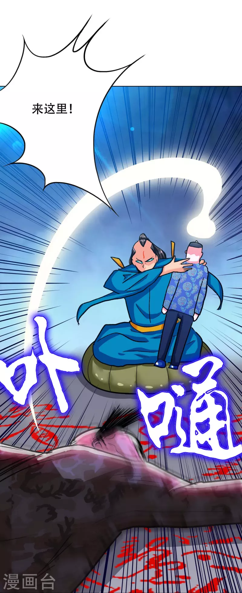 第75话 莽不过就美男计试试42