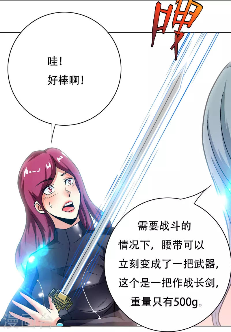 第43话 生米煮成熟饭26