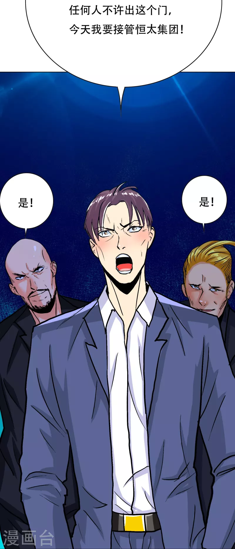 第74话 重金之下必有莽夫37