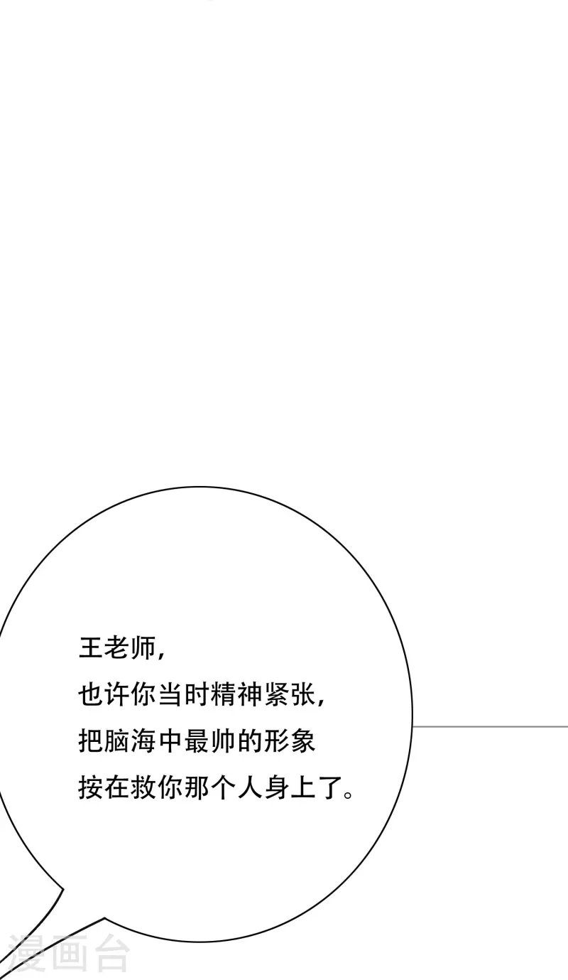 第80话 整点刺激的40