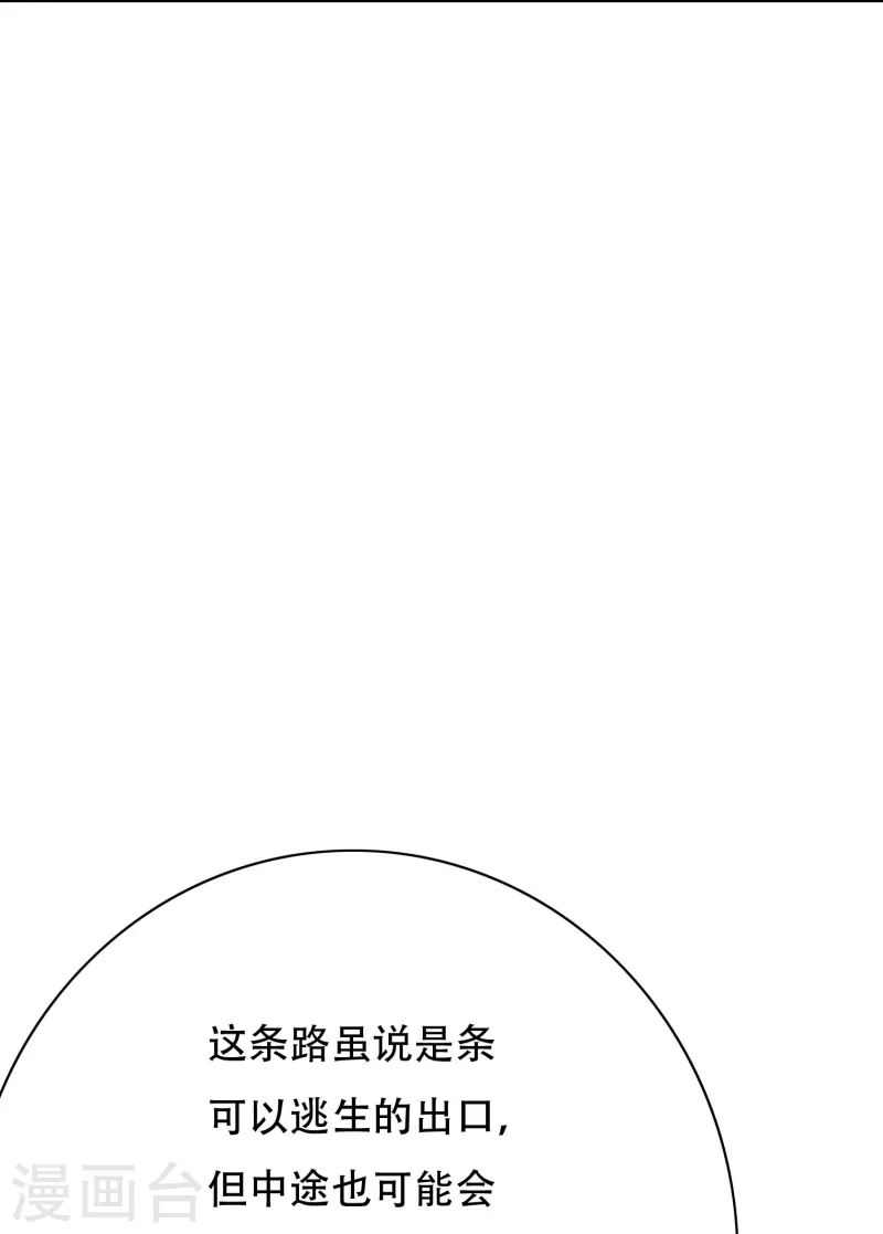 第50话 主角的背後总有大佬罩着56