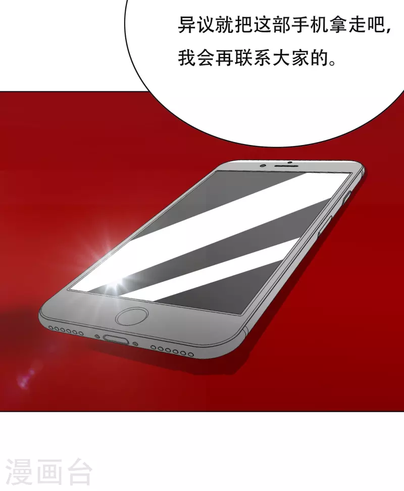 第30话 我就是我，不一样的烟火37