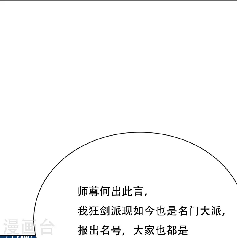 第36话 你已经征服了我的胃14