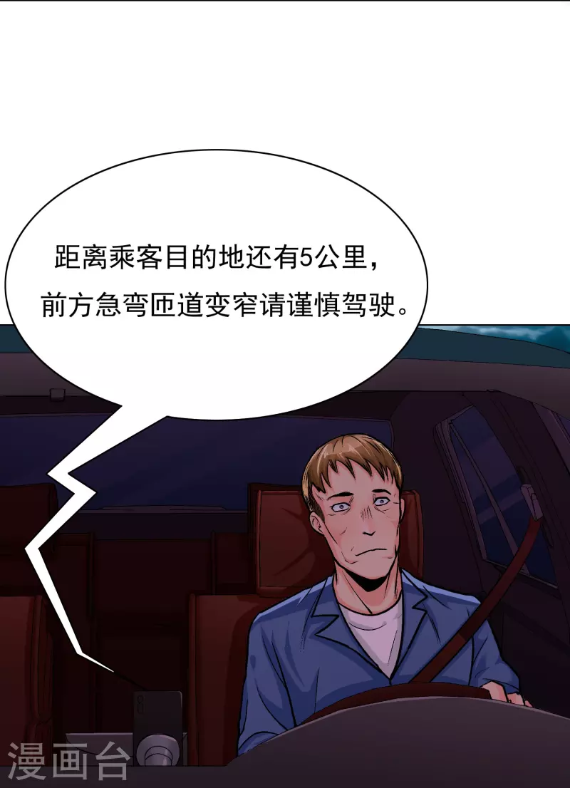 第8话 这世上真的有鬼吗？2