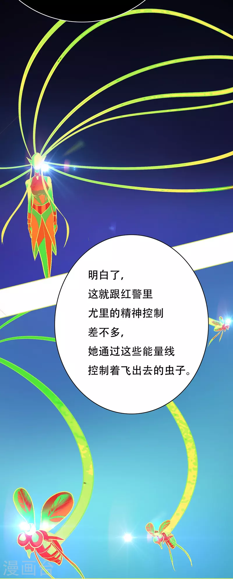第76话 反派永远干不过主角49