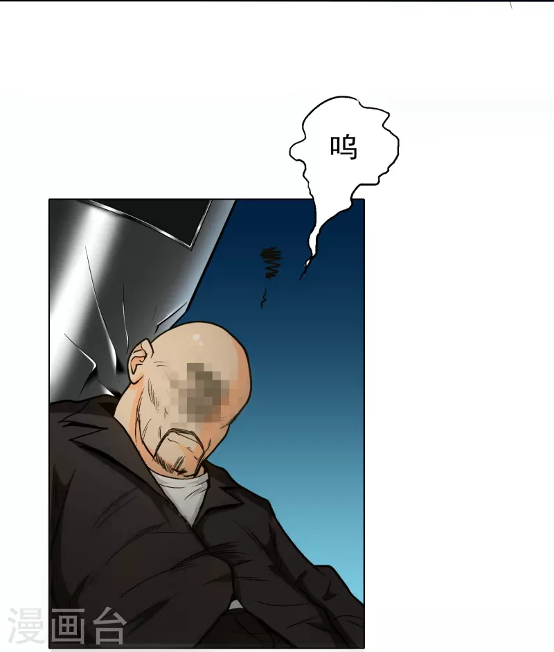 第3话 死性不改！18