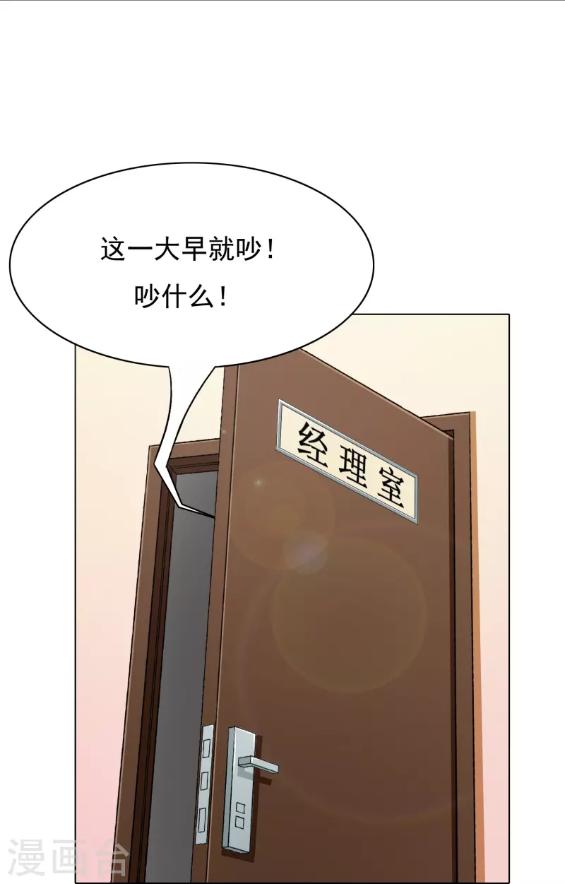 第7话 跪下叫爷爷！13