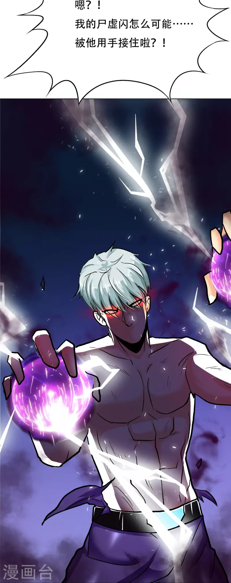 第56话 到底谁是谁爸爸？60