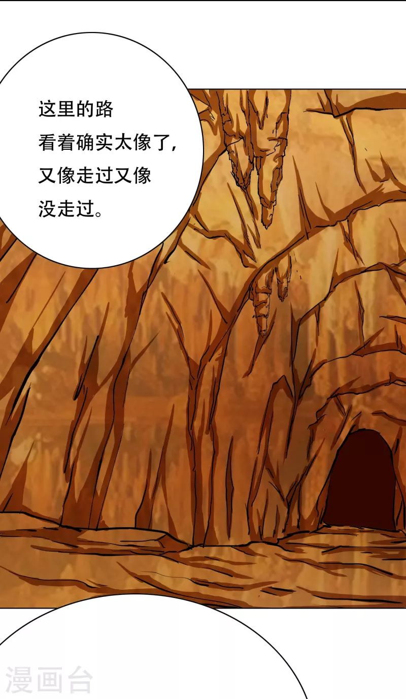 第44话 兄弟，你听说过鬼打墙吗？53