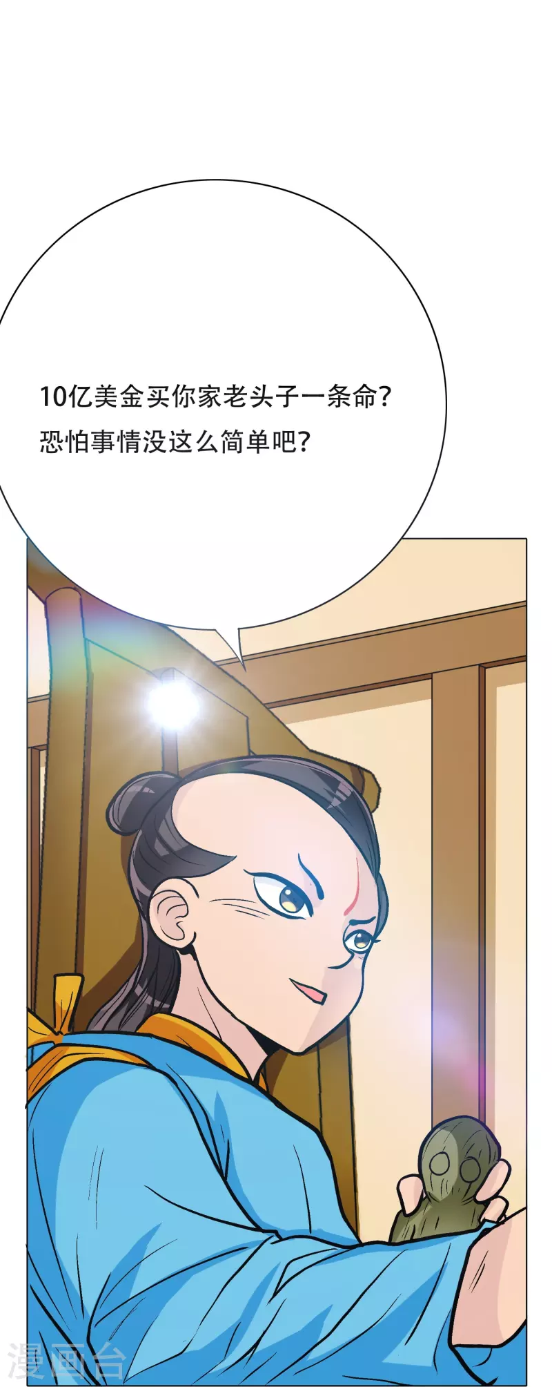 第30话 我就是我，不一样的烟火33