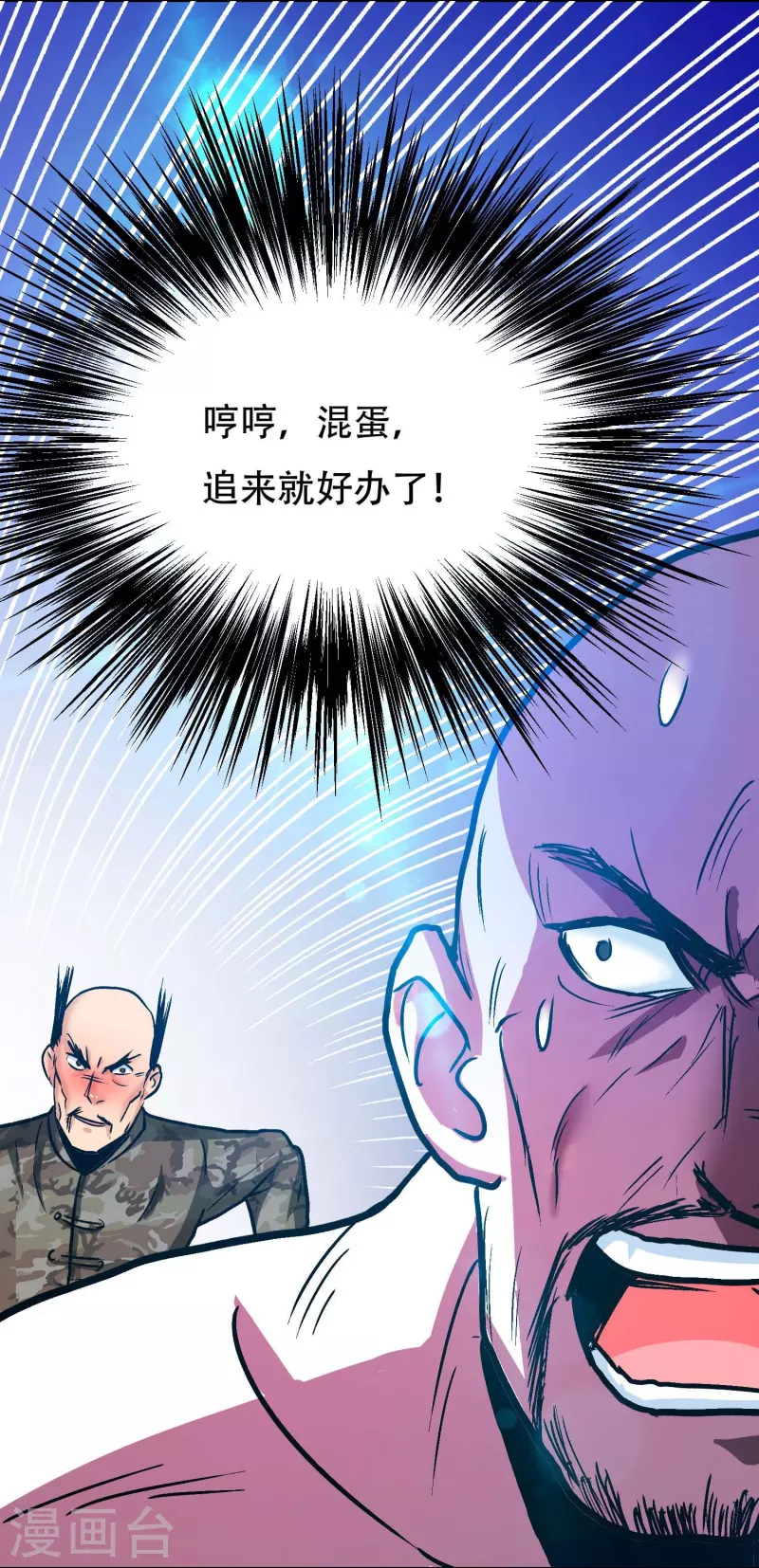 第75话 莽不过就美男计试试28