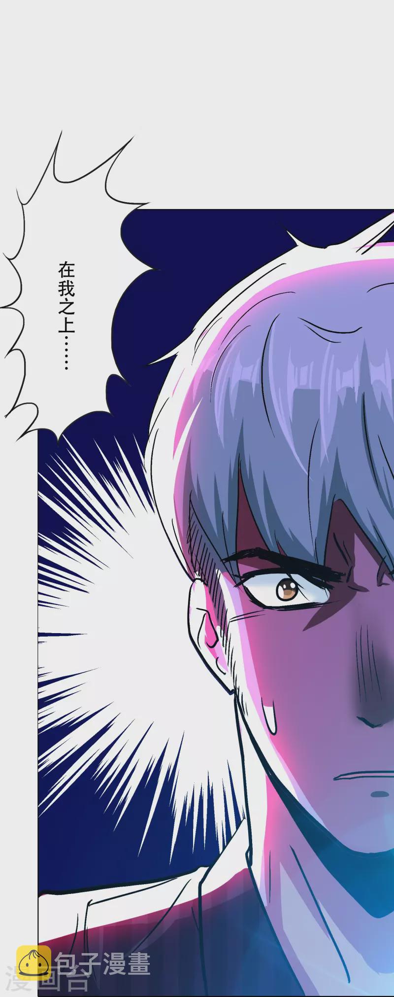 第61话 我愿终生侍奉主人26