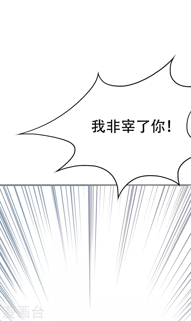 第37话 第一次有人这麽保护我23