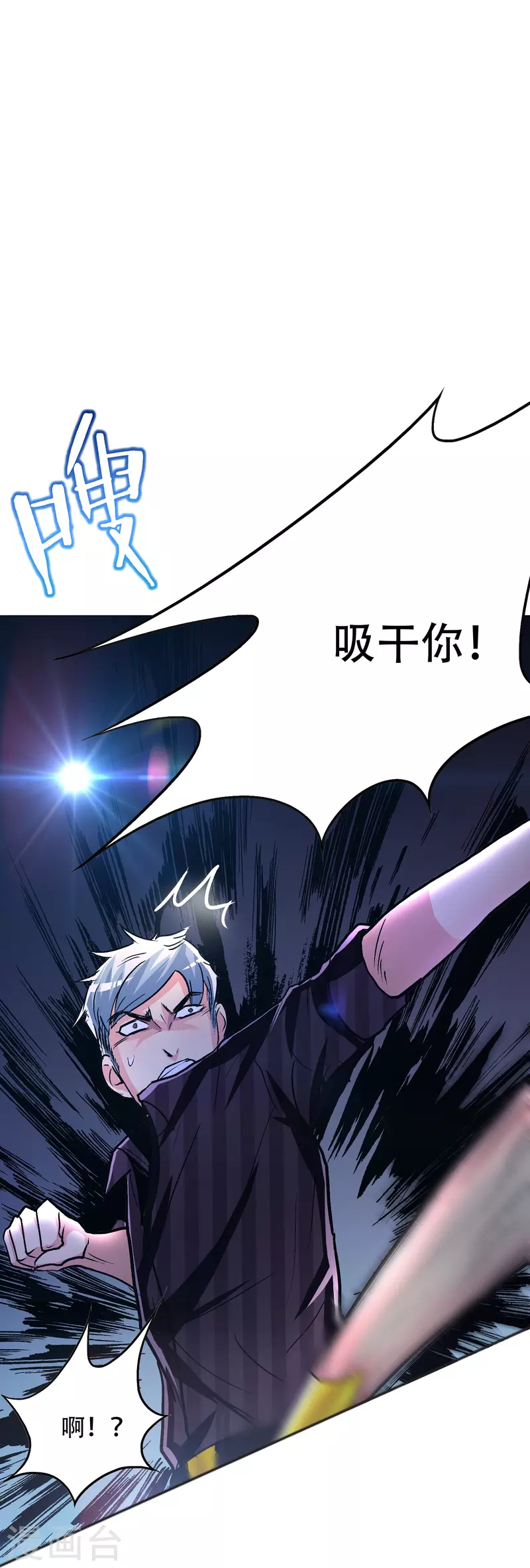 第77话 属於反派的阶段性胜利12