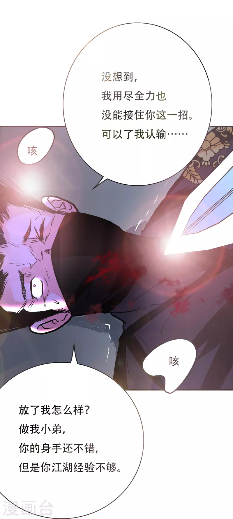第41话 我杀了我最好的兄弟？48
