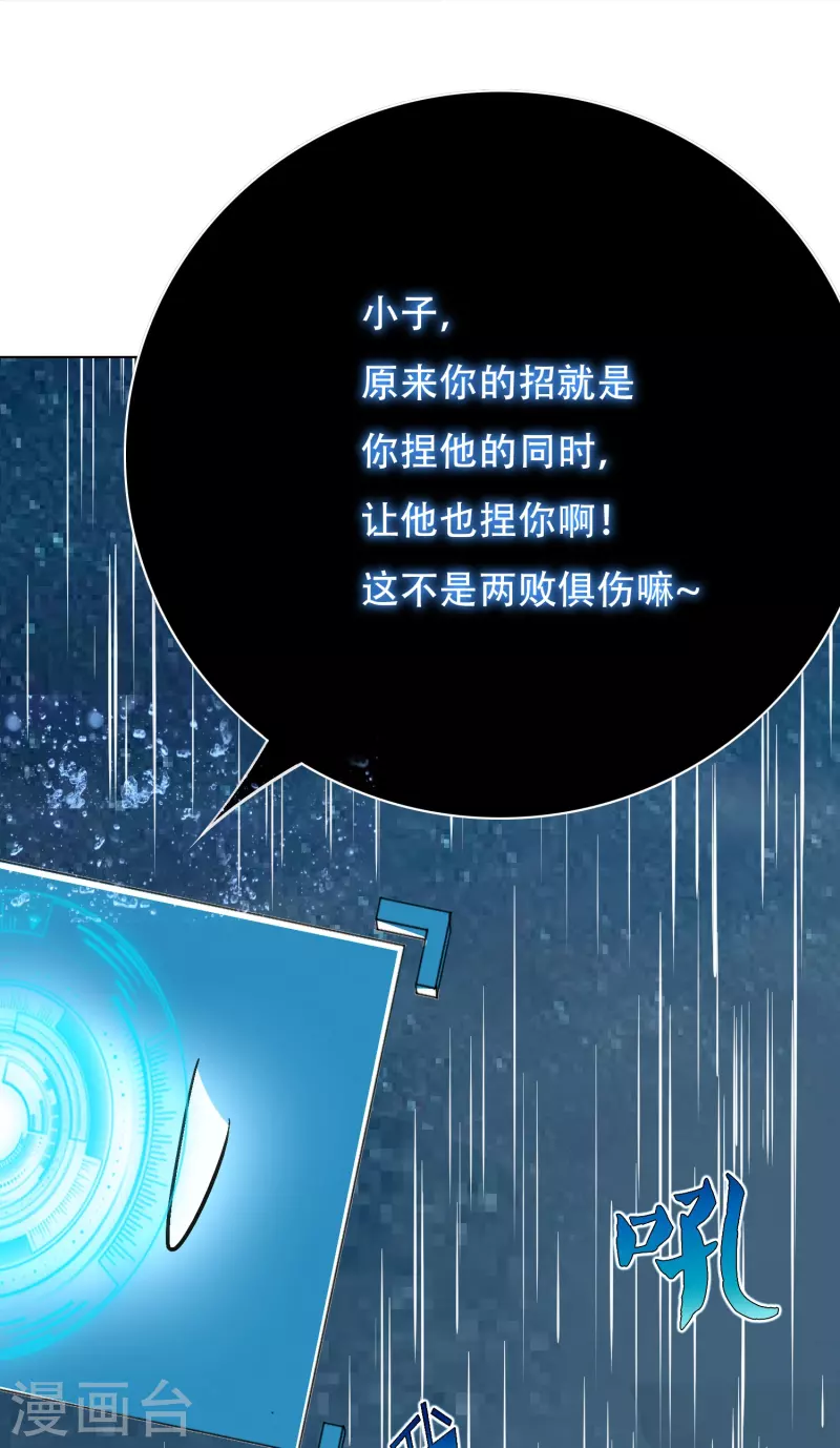 第20话 很好，你彻底激怒我了！3