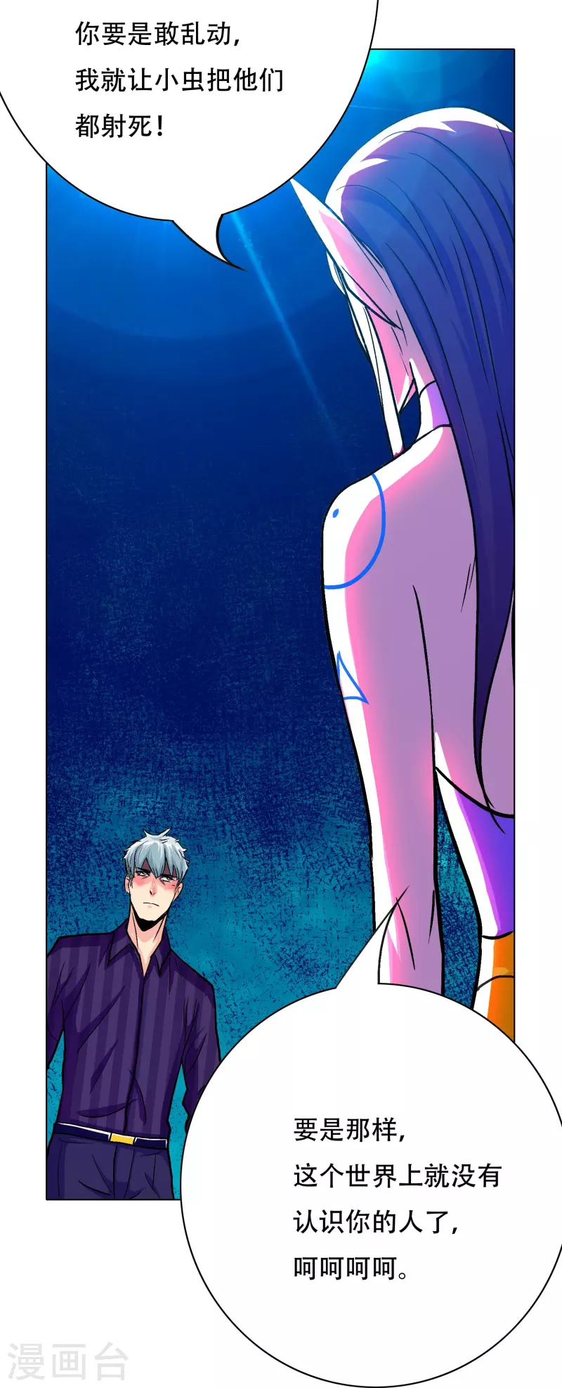 第76话 反派永远干不过主角26