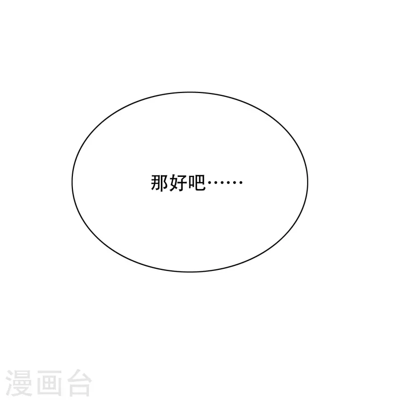 第55话 帅的过三秒才是真男人！45