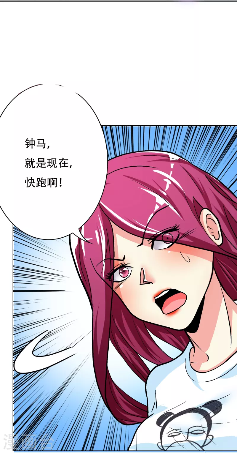 第37话 第一次有人这麽保护我12