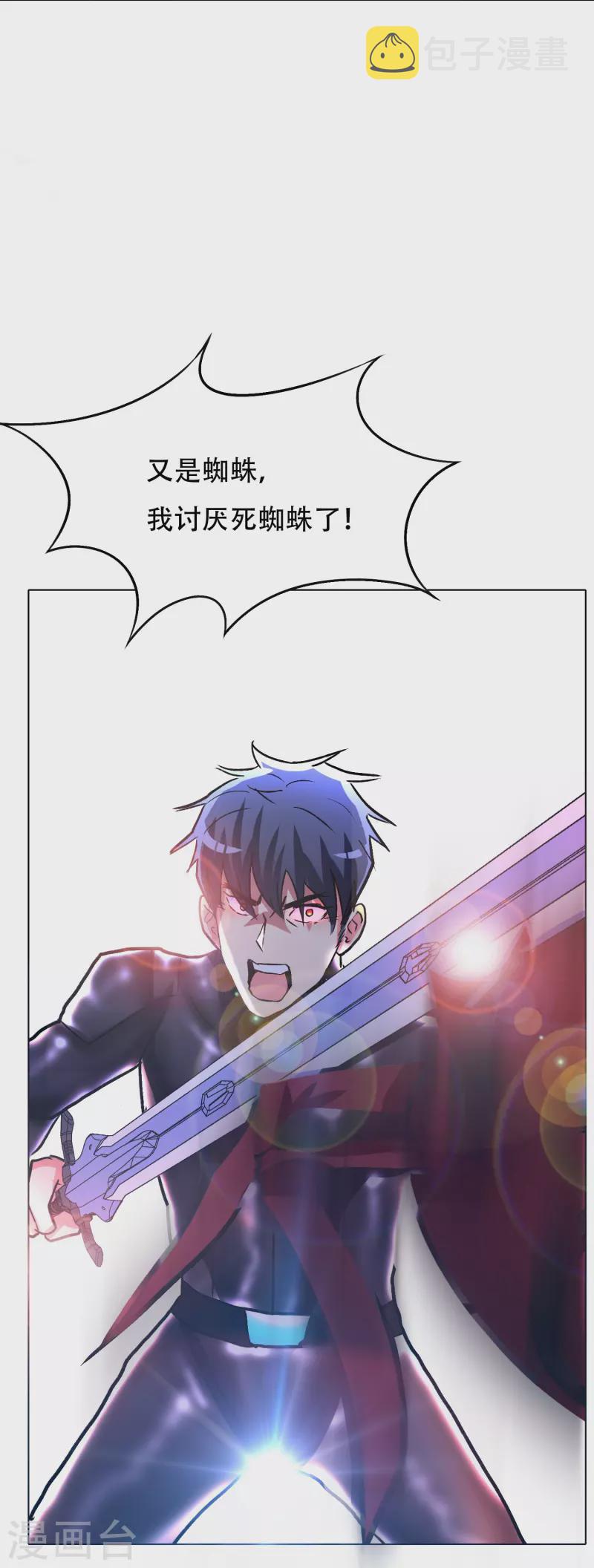 第47话 锺马，你好帅啊！6