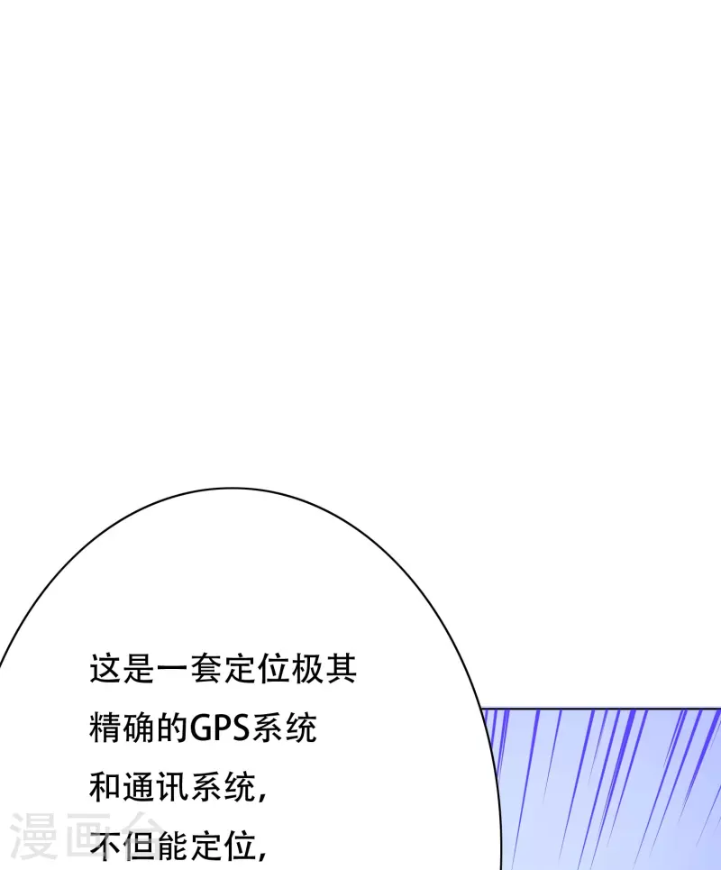 第43话 生米煮成熟饭21