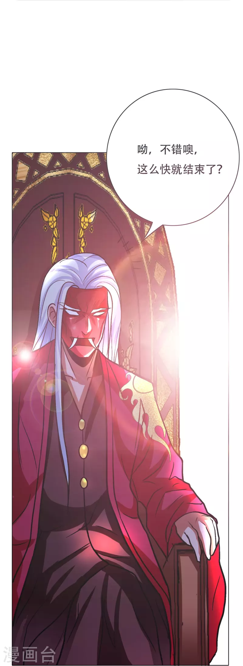 第53话 反派和主角一起开挂？！9