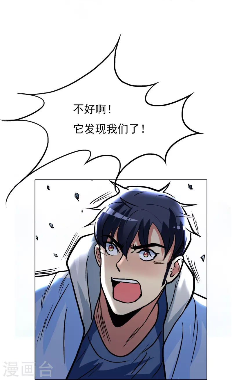 第13话 大战不动冥王！7