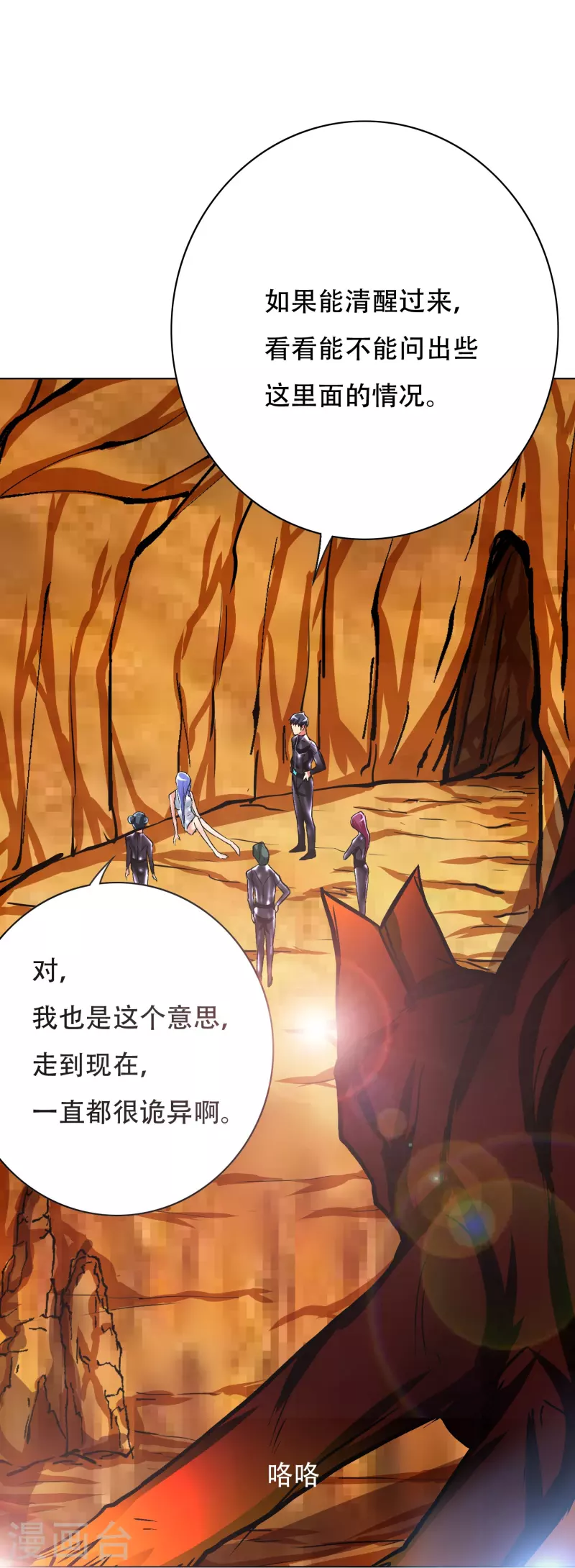 第45话 前有美女後有蜘蛛33