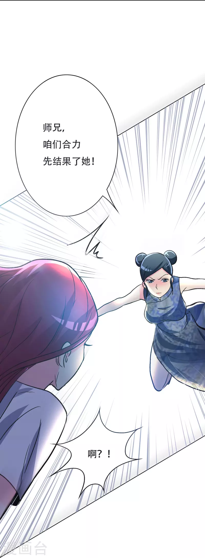 第37话 第一次有人这麽保护我32