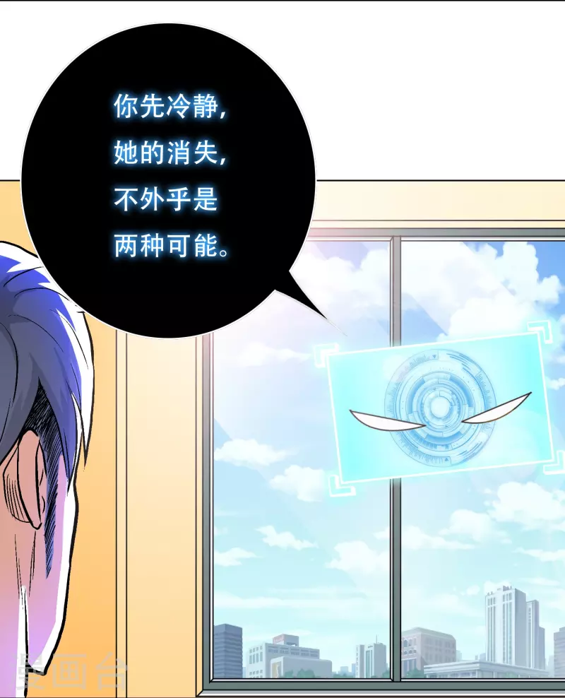 第38话 他逃他追他插翅难飞36
