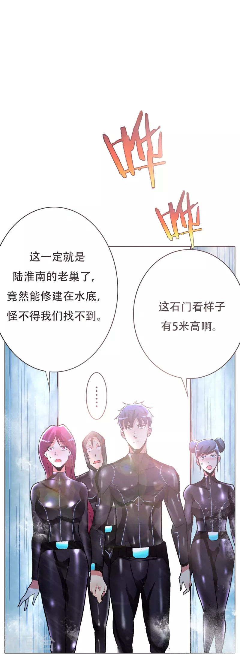 第44话 兄弟，你听说过鬼打墙吗？21