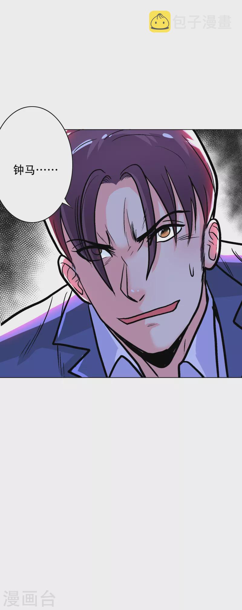 第29话 锺马勇赴鸿门宴1