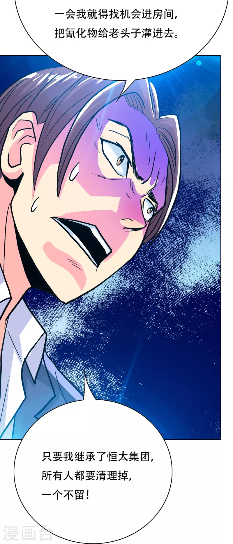 第74话 重金之下必有莽夫13