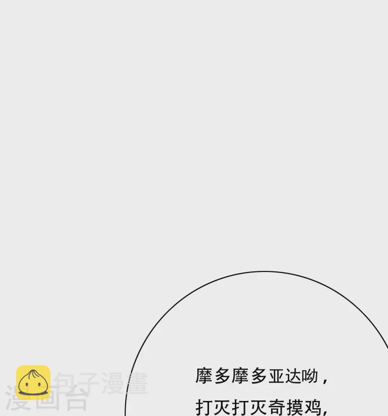 第63话 只要我不尴尬尴尬的就是别人29