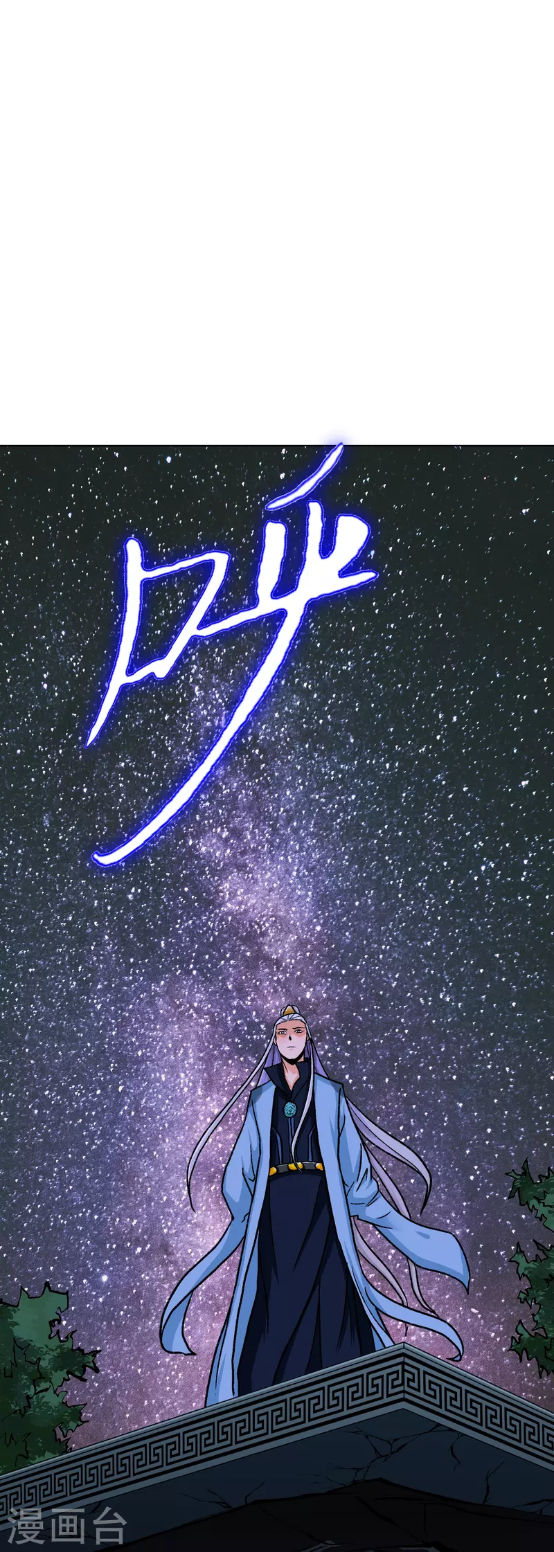第50话 主角的背後总有大佬罩着16