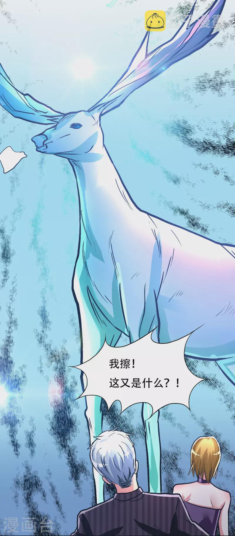 第62话 单人副本开啓39