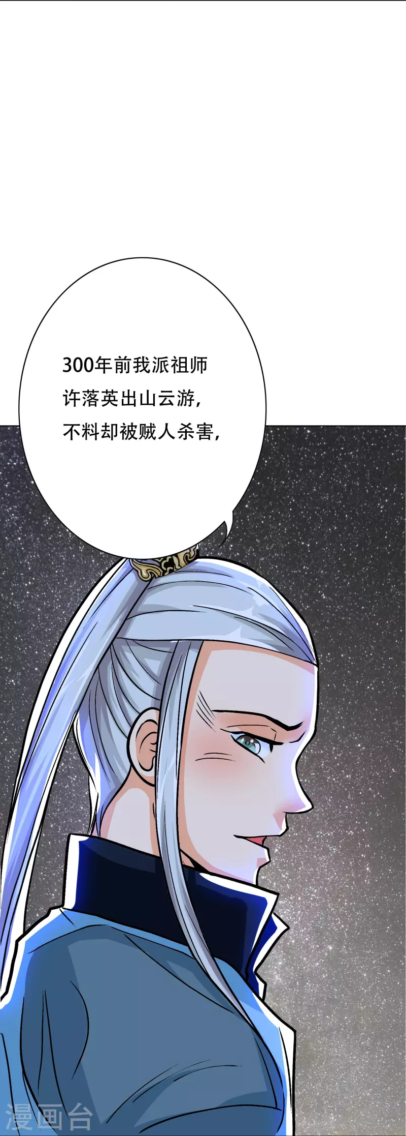 第36话 你已经征服了我的胃11
