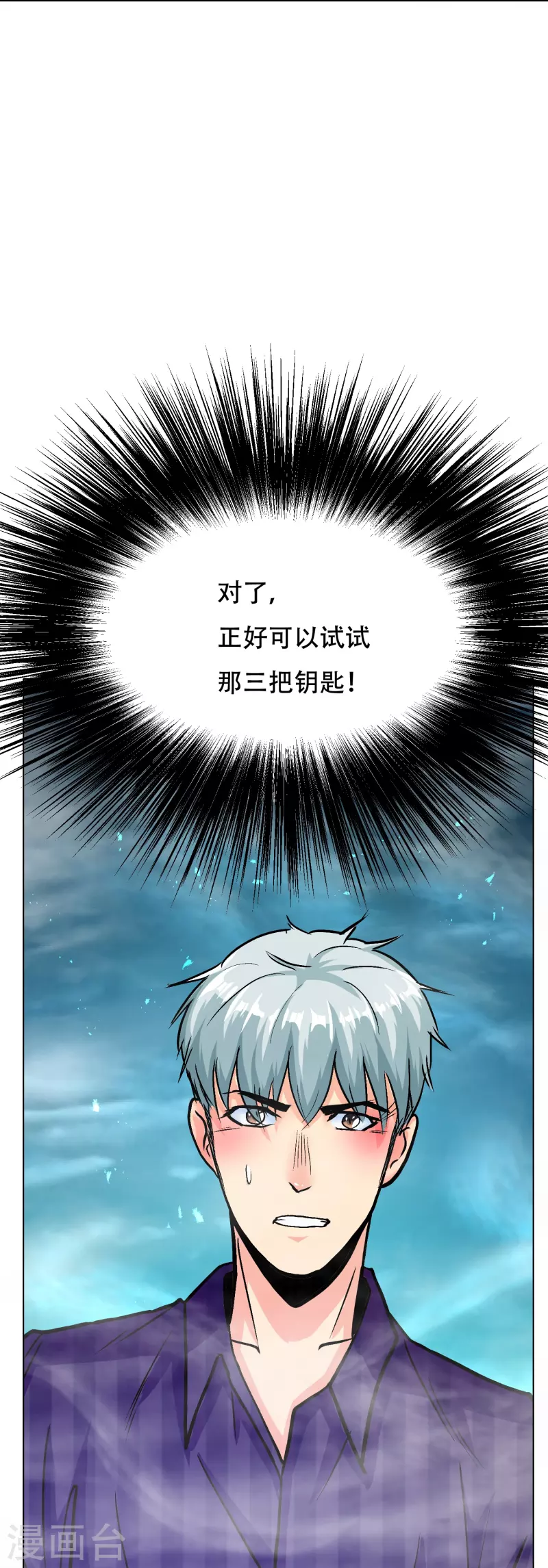 第62话 单人副本开啓23