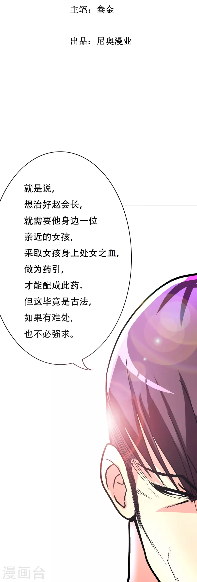 第17话 处女之身1