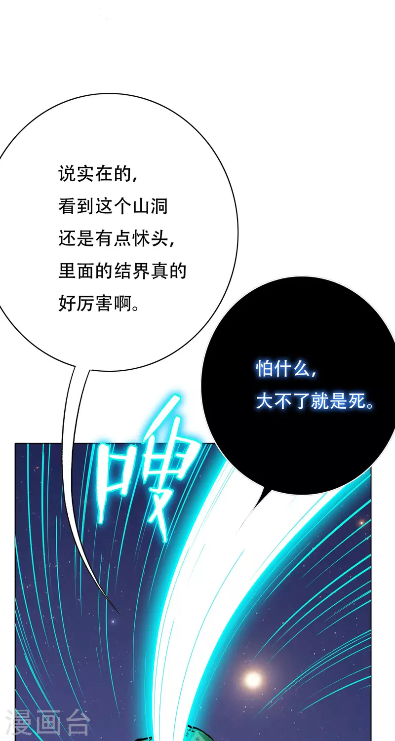 第61话 我愿终生侍奉主人5