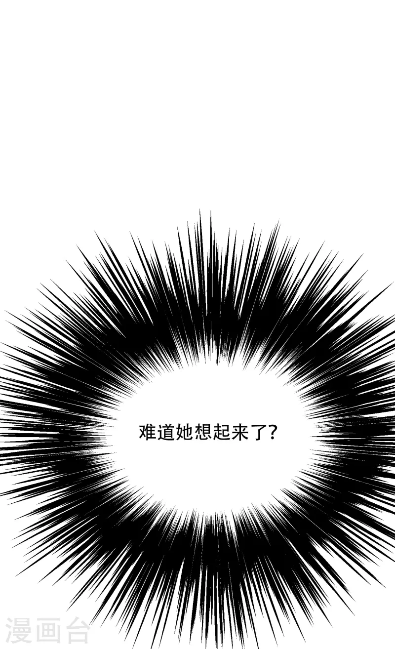第80话 整点刺激的35