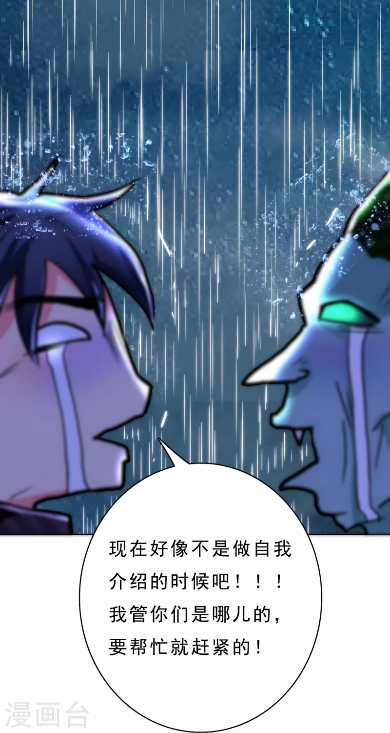 第20话 很好，你彻底激怒我了！8